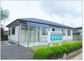 簡野医院　外観